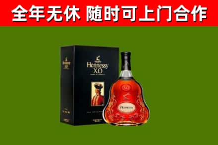 嵊州烟酒回收轩尼诗XO.jpg