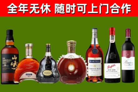 嵊州烟酒回收洋酒系列.jpg