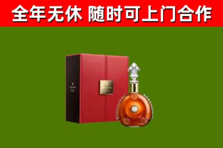 嵊州烟酒回收路易十三洋酒.jpg