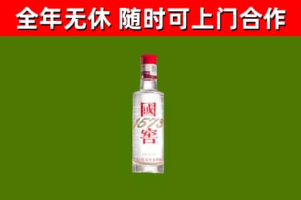 嵊州烟酒回收1573酒.jpg