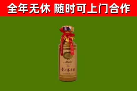 嵊州烟酒回收30年茅台酒.jpg