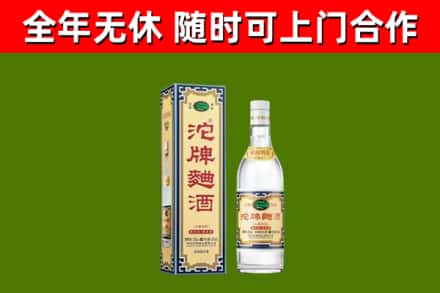 嵊州烟酒回收80沱牌曲酒2.jpg