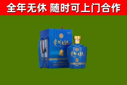 嵊州烟酒回收贵州大曲.jpg