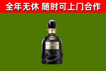 嵊州烟酒回收古20酒.jpg