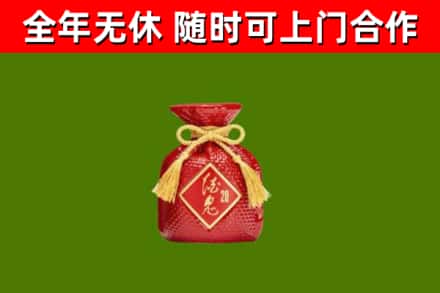 嵊州烟酒回收酒鬼酒.jpg