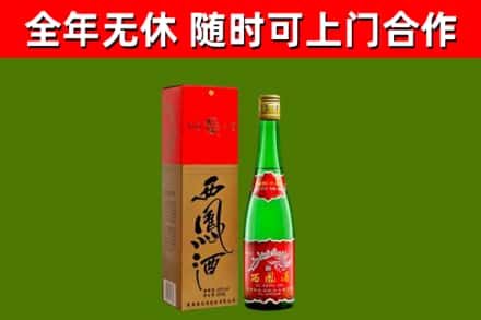 嵊州烟酒回收西凤酒绿瓶.jpg